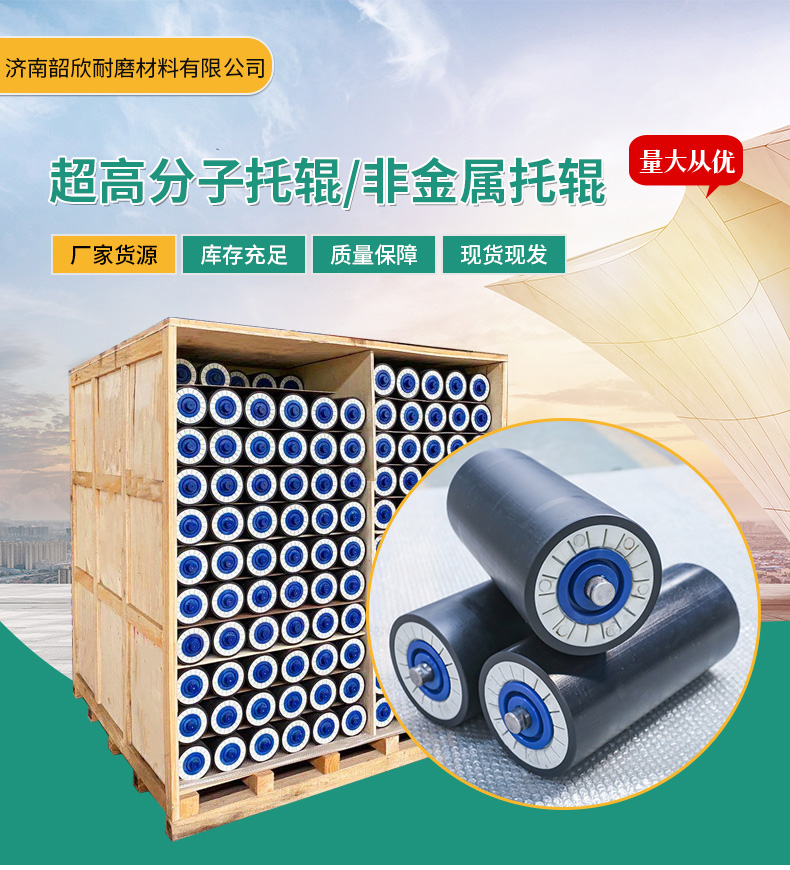 新元啟幕 篤行致遠(yuǎn)｜濟(jì)南韶欣與您共赴2026耐磨托輥新征程